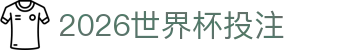 2026世界杯投注 - 竞猜世界杯 - pg娱乐